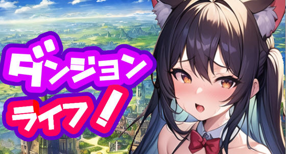 地城生活冒险实录 ver1.2汉化版 PC+安卓 RPG游戏 2.1G-破次元