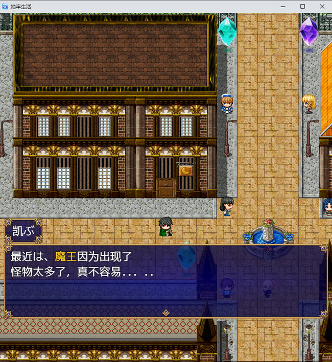 图片[2]-地城生活冒险实录 ver1.2汉化版 PC+安卓 RPG游戏 2.1G-破次元