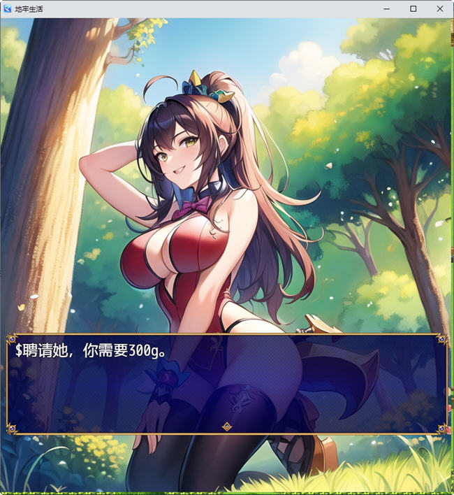 图片[5]-地城生活冒险实录 ver1.2汉化版 PC+安卓 RPG游戏 2.1G-破次元