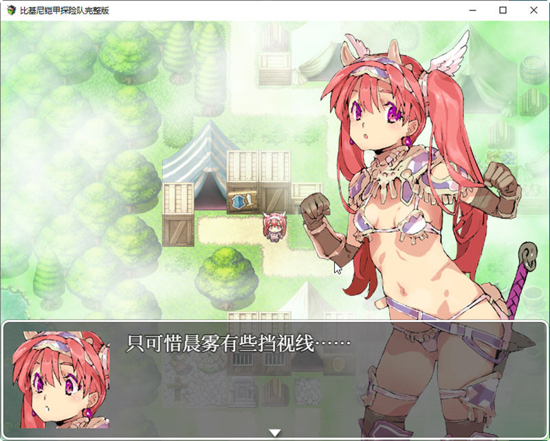 图片[2]-比基尼铠甲探险队 官方中文版 PC+安卓+存档 爆款RPG游戏 2.5G-破次元