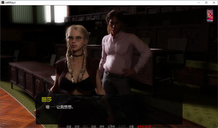 图片[5]-光明领主(BrightLord) ver0.9 汉化修复版 PC+安卓 动态SLG游戏 3.2G-破次元