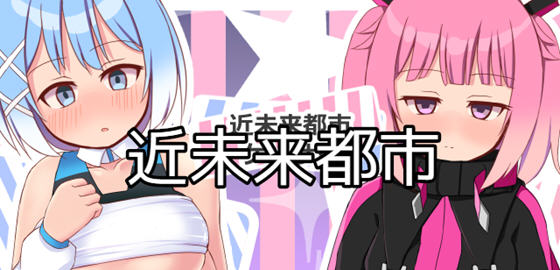 近未来都市 汉化作弊版 PC+安卓 解谜RPG游戏 1.1G-破次元