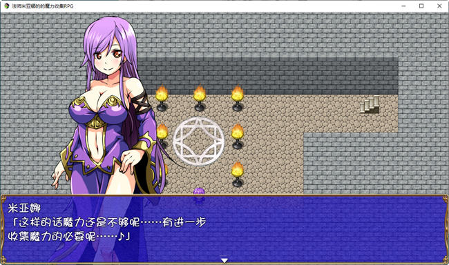 图片[2]-法师米亚娜的啪啪魔力收集 精翻汉化版 PC+安卓 RPG游戏 500M-破次元