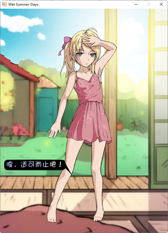 图片[2]-被弄湿的夏天 ver2.1 精翻汉化作弊版 互动SLG游戏+攻略 500M-破次元