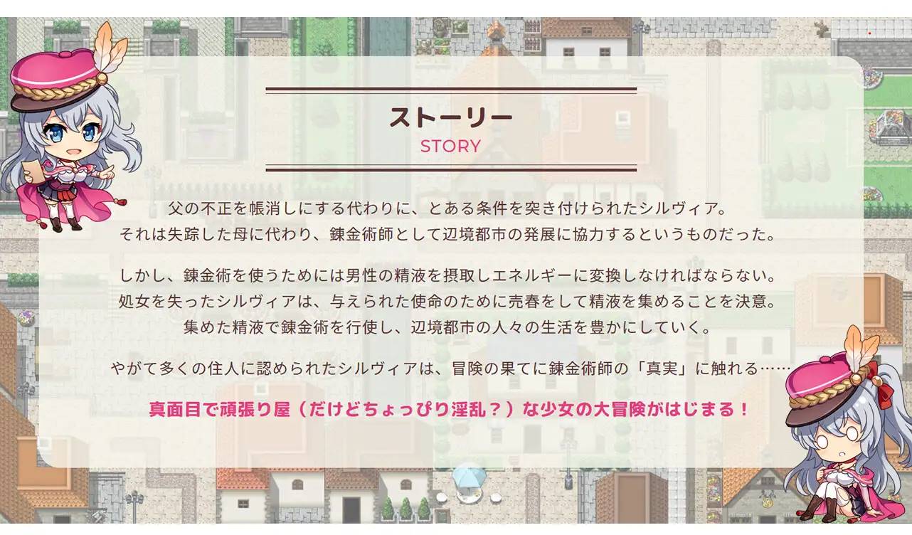 图片[2]-【RPG/汉化】阿克米亚~西尔维亚的榨精都市计划 云翻汉化 【新作/PC+安卓/2G】-破次元