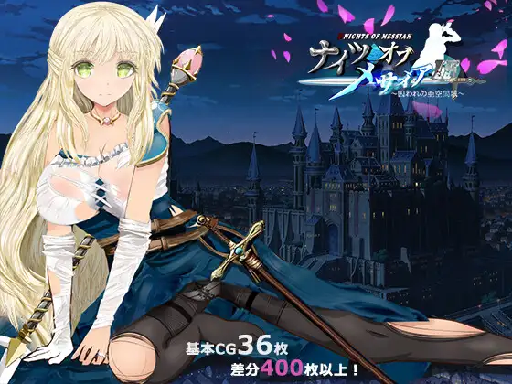 【RPG/汉化】罪恶之夜IF~被囚禁的亚空间城~ 云翻汉化 【PC+安卓/2G】-破次元