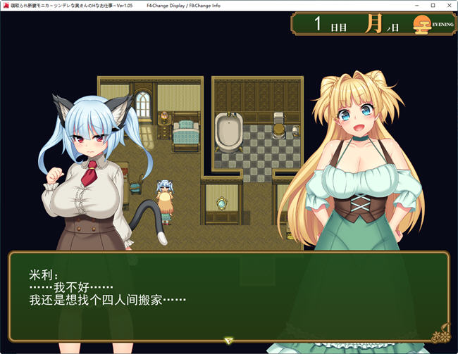 图片[3]-打工新妻莫妮卡 ver1.0 云翻汉化版 爆款RPG游戏 2.9G-破次元