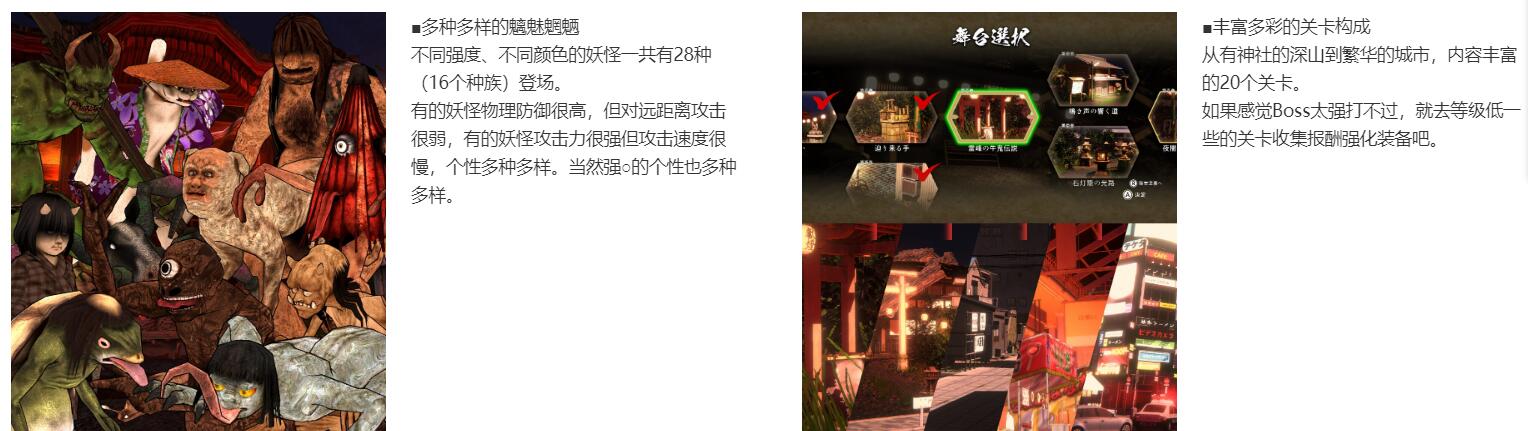 图片[2]-【ACT/官中】浮世幻想绿日-神使双子姐妹与百鬼夜行 官方中文版【1.3G/全CV】-破次元