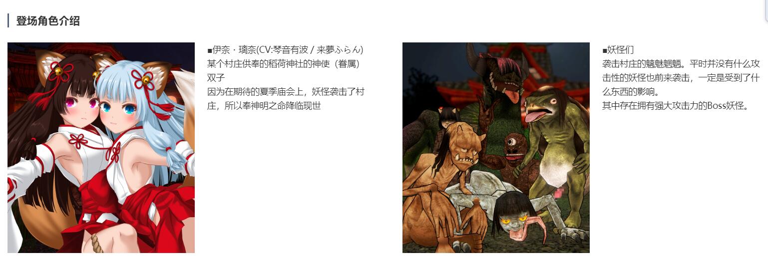 图片[3]-【ACT/官中】浮世幻想绿日-神使双子姐妹与百鬼夜行 官方中文版【1.3G/全CV】-破次元
