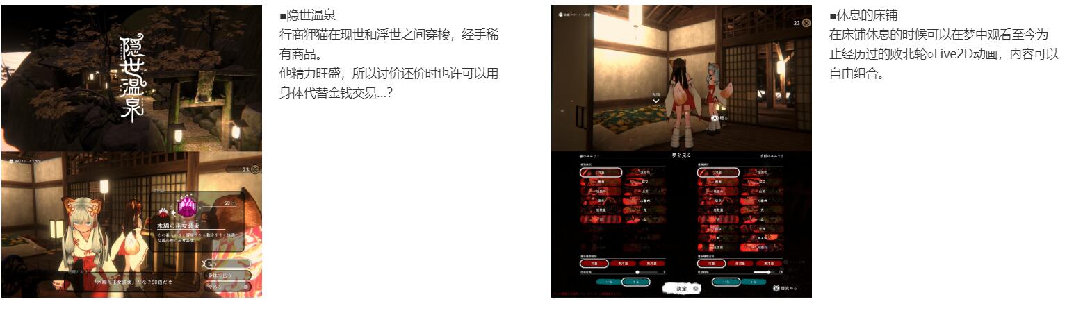 图片[4]-【ACT/官中】浮世幻想绿日-神使双子姐妹与百鬼夜行 官方中文版【1.3G/全CV】-破次元