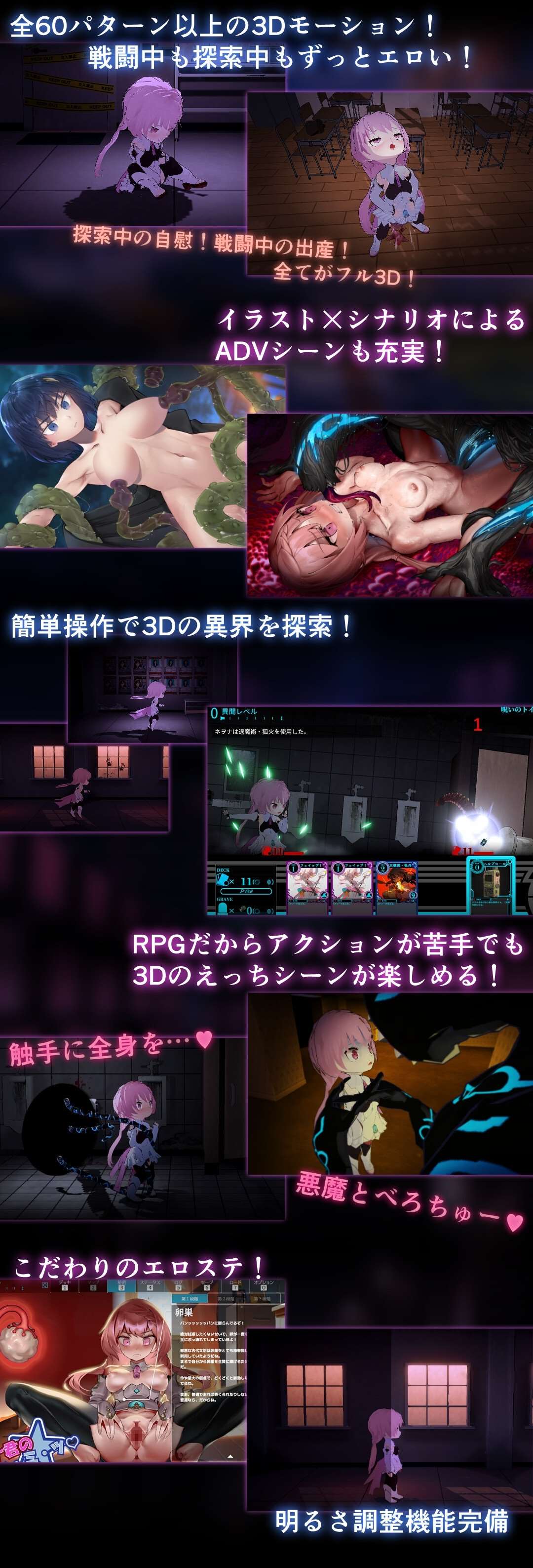 图片[2]-【动态(?)/3D探索SLG】淫荡女神的献祭仪式 ～TS变身退魔少女的屈服～ 【2.3G/PC】-破次元