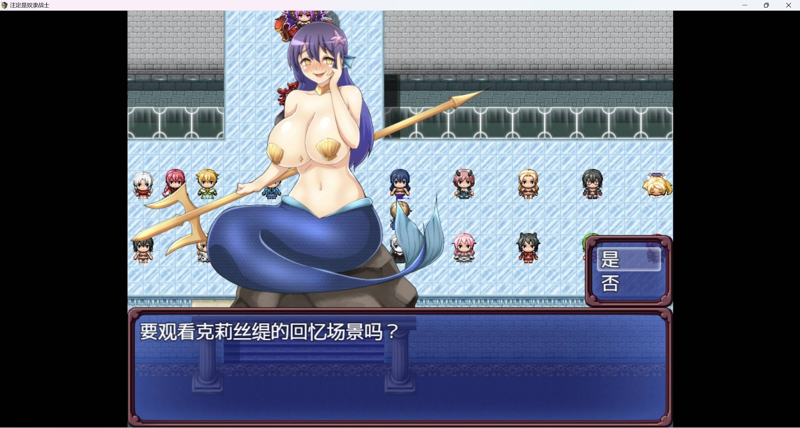 图片[2]-【日系爆款RPG/AIGPT汉化/2D】注定失败坏结局WZ1.0版【PC+安卓/4g】-破次元