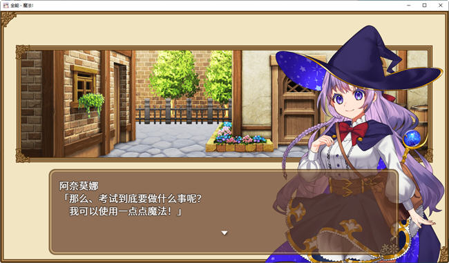 图片[2]-全能魔法见习魔法师的奇妙试炼 官方中文版 RPG游戏+全回想 1.1G-破次元