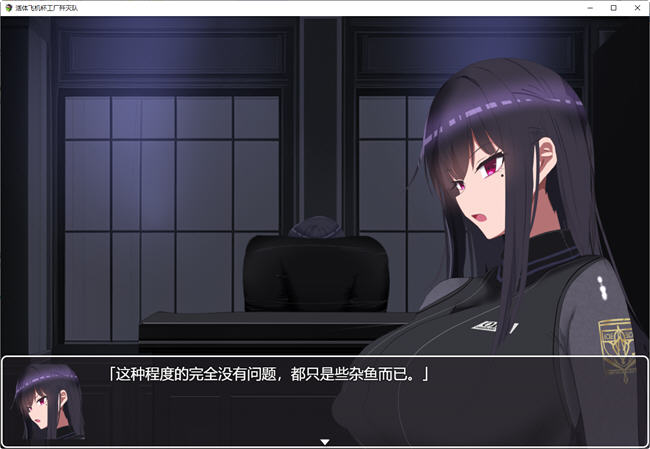 图片[2]-不法工厂歼灭队 官方中文步兵版 RPG游戏+全CG 1.4G-破次元