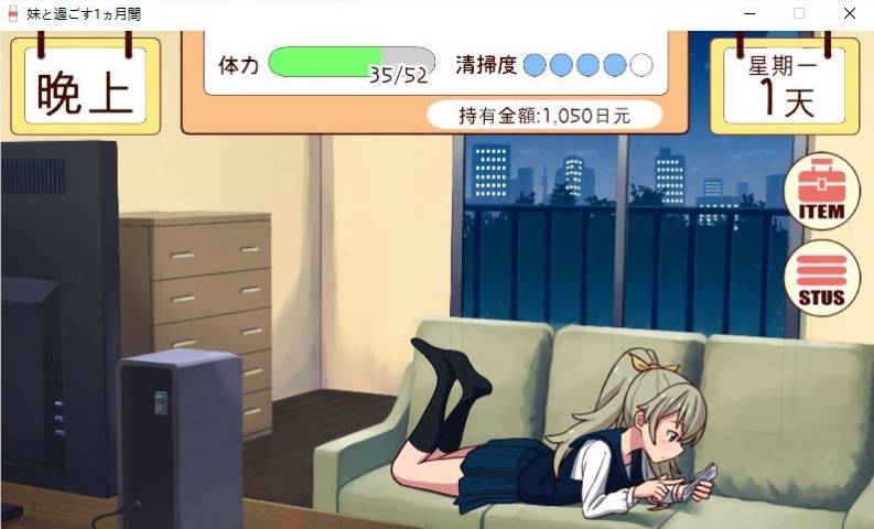 图片[2]-【养成互动SLG/全动态/更新/CV】和妹妹一起的1个月 Ver2025.03 AI汉化版 【PC】-破次元