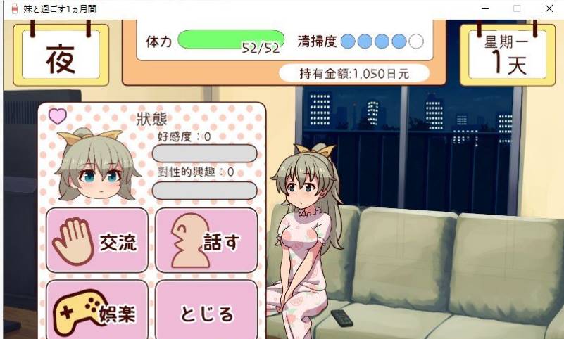 图片[3]-【养成互动SLG/全动态/更新/CV】和妹妹一起的1个月 Ver2025.03 AI汉化版 【PC】-破次元