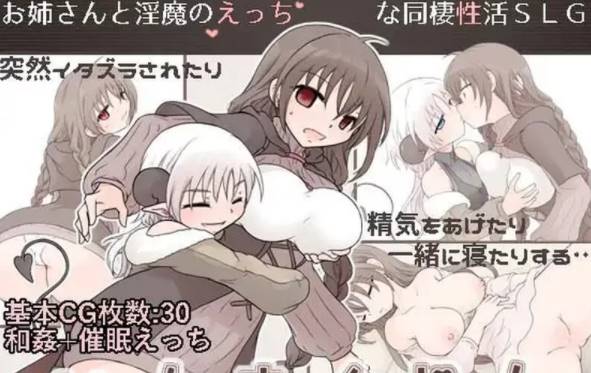 【养成SLG/同居睡J】淫魔生活V1.1 AI汉化+全CG [PC+338M]-破次元