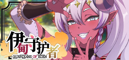 伊甸守护者(Guardians of Eden) 官方中文版 塔防养成游戏 1.8G-破次元