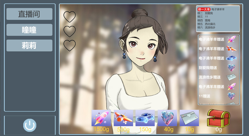 【SLG/网红直播/都市生活/PC】榜一大哥幻想曲 V1.12 STEAM官中【 PC/1.50G】-破次元