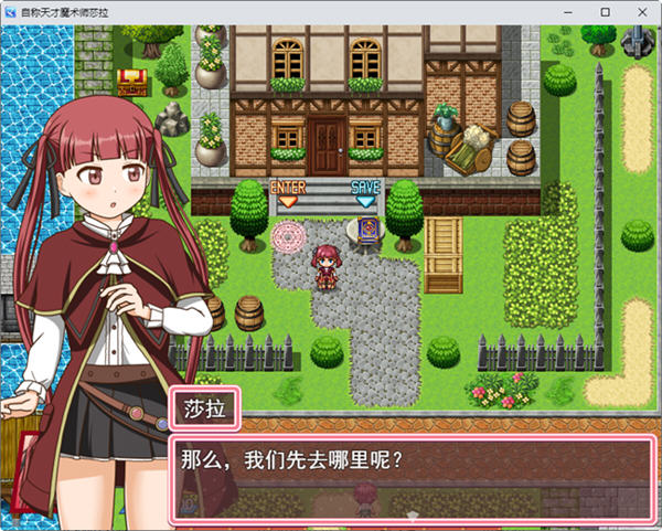图片[4]-自称天才魔术师萨拉 AI汉化版 RPG游戏 700M-破次元