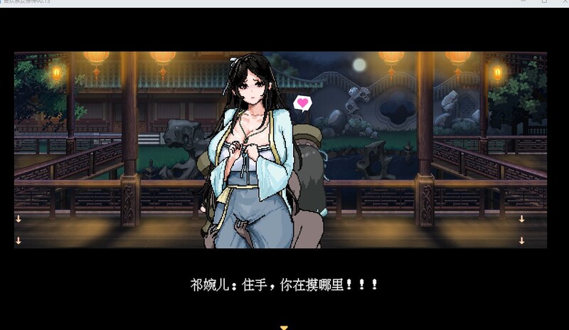 图片[3]-【国风仙侠RPG/像素/动态】合欢宗女修传 V0.170 官方中文【PC+安卓-900MB】-破次元