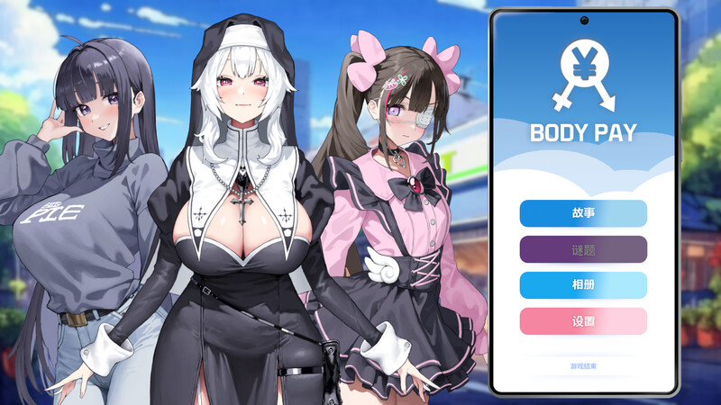 【亚洲风互动SLG/动态/PC】Body Pay 我的天啊！一个胸部丰满的女人正在主动引诱我！ 官中步兵版 [PC]-破次元