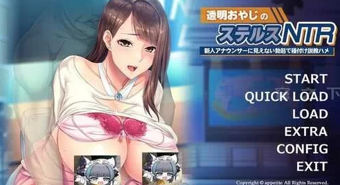 【SLG/汉化/NTR/PC】 透明大叔的隐形NTL+全CG [PC]-破次元