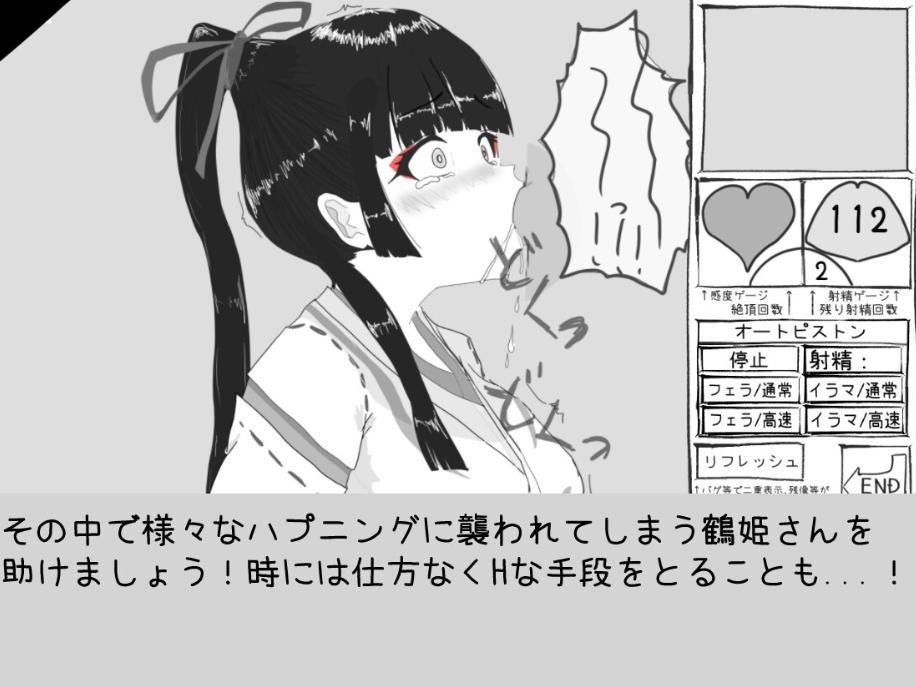 图片[4]-【互动SLG/动态/PC】 必须救鹤姬小姐!!   AI汉化版 [PC]-破次元