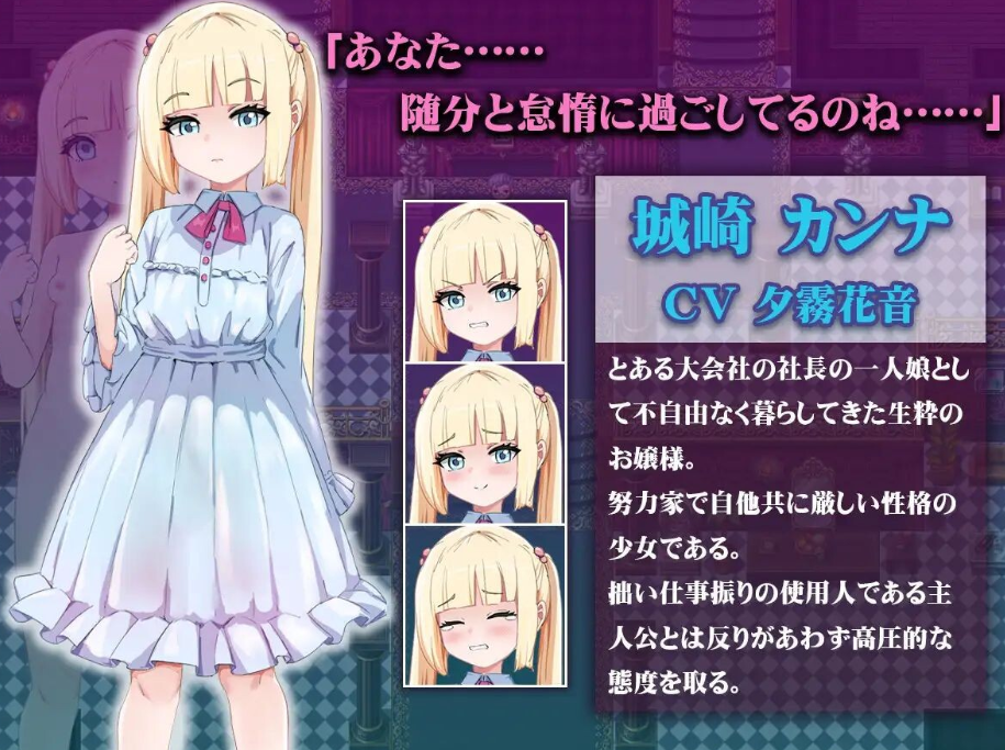 图片[2]-【日式/RPG/PC】傲娇千金催淫调教物语   AI汉化版  [PC]-破次元