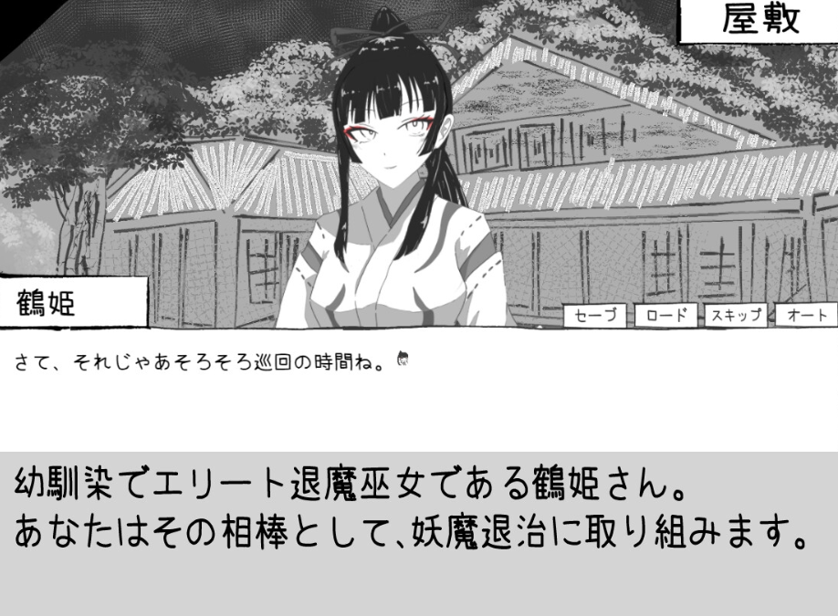 图片[2]-【互动SLG/动态/PC】 必须救鹤姬小姐!!   AI汉化版 [PC]-破次元