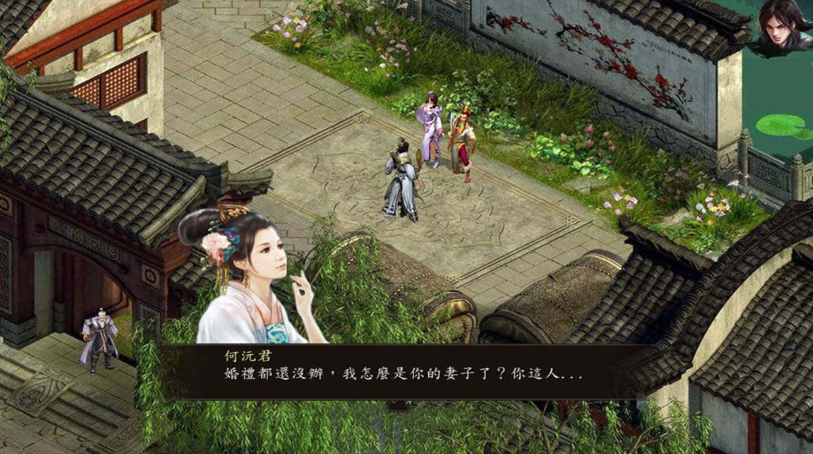 图片[6]-【国产武侠RPG/魔改/PC】金庸群侠传5 爱与死 仙狐MOD 五周年 v1.22.1.2 官方中文版 [PC]-破次元