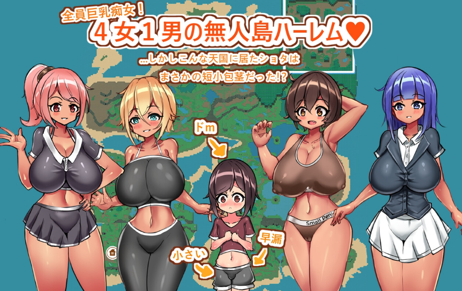 图片[2]-【日式RPG/姐姐×正太/后宫/PC】御姐×正太无人岛性活～短小包茎的后宫天堂   Ver1.2 AI汉化版 [PC]-破次元