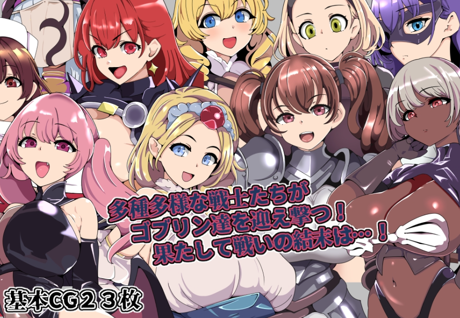图片[2]-【战旗SRPG/异种X/PC】哥布林王的霸道～沉沦于欲望的王国～  AI汉化版 [PC]-破次元