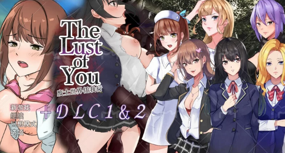 【探索RPG/羞辱背德/PC】废土世界任我行AI汉化 [PC]-破次元