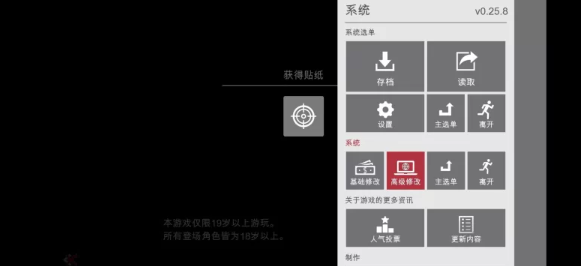 图片[4]-【亚洲风/中文/安卓】 特工17Agent17 v0.25.8安卓直装内置修改器最新版 [安卓]-破次元