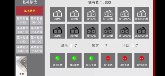 图片[5]-【亚洲风/中文/安卓】 特工17Agent17 v0.25.8安卓直装内置修改器最新版 [安卓]-破次元
