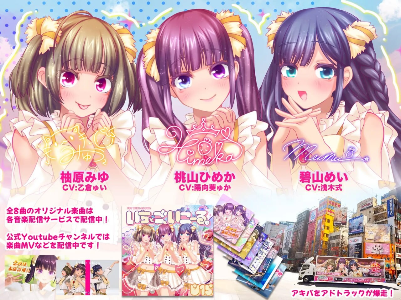 【3D互动/反向X/男受/动态/PC】偶像演唱会☆Under Ichigo 淫乱偶像想和经纪人玩  ver1.04 官中版 [PC]-破次元