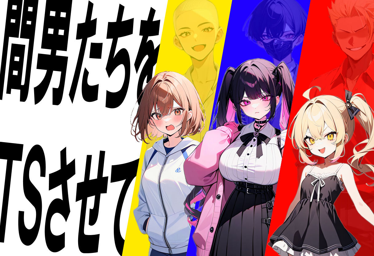 图片[2]-【日式SLG/NTR/PC】真实！黄毛TS凌辱沦为母狗~我化身为淫兽~   AI汉化版 [PC]-破次元