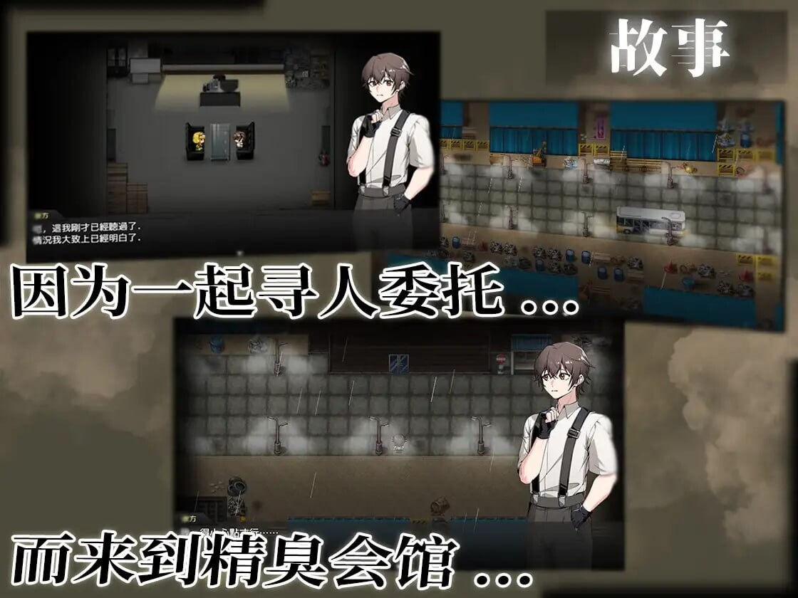 图片[2]-【探索RPG/男同/PC】精臭会馆 Ver1.0.1 DL官方中文版 [PC]-破次元