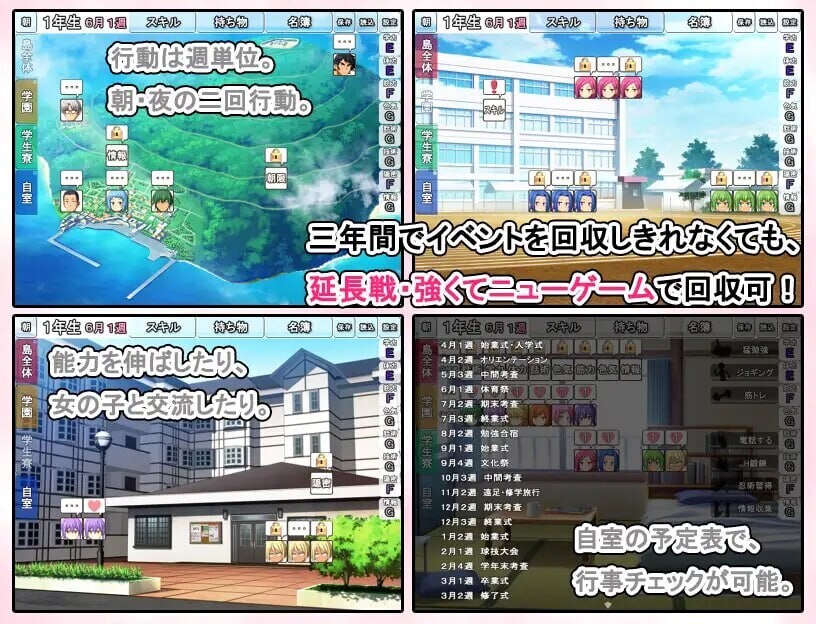 图片[2]-【日式SLG/养成互动/PC】青春学园   AI汉化版 [PC]-破次元