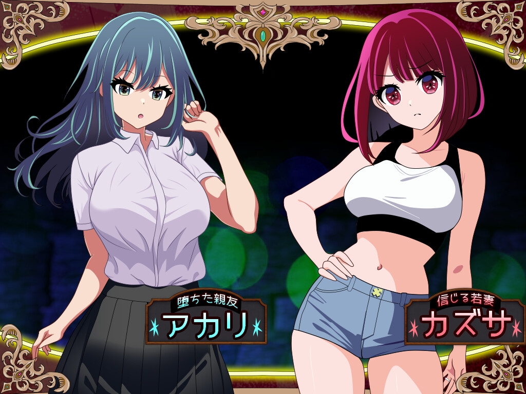 图片[3]-【日式RPG/NTR/阿黑颜/PC】 堕落人妻！～代替失踪丈夫被他人强占的 FoxxX～   AI汉化版 [PC]-破次元