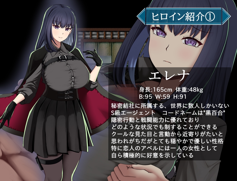 【日式RPG/NTR寝取/阿黑颜/巨乳爆乳/PC】特工艾琳娜 ～与无能部下的危险任务～   Ver1.02 AI汉化版  [PC]-破次元