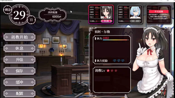 【PC/安卓/步兵SLG】帝国后宫Ver1.31 官方中文版特别补丁+全回想+步兵 [PC/安卓]-破次元