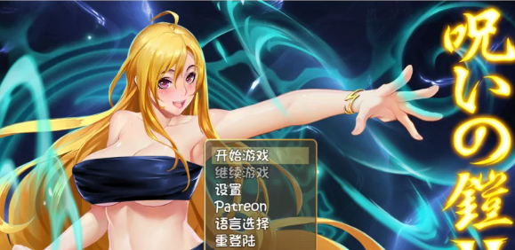 【RPG/异种奸/动态/PC】诅咒铠甲2灵魔女传奇V6.00  作弊器+攻略 [PC]-破次元