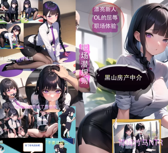 图片[5]-【SLG/经营/NTR/人妻/轮奸/SM/PC】黑山房产中介V2.1-内容追加 [PC]-破次元