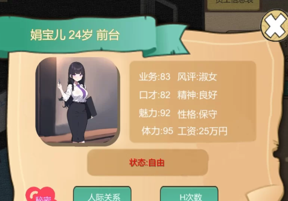 图片[4]-【SLG/经营/NTR/人妻/轮奸/SM/PC】黑山房产中介V2.1-内容追加 [PC]-破次元