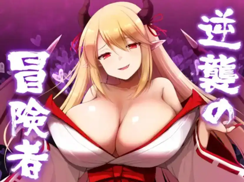 【爆款RPG/AI汉化/PC/安卓】逆袭的冒险者1.0汉化版[PC/安卓]-破次元