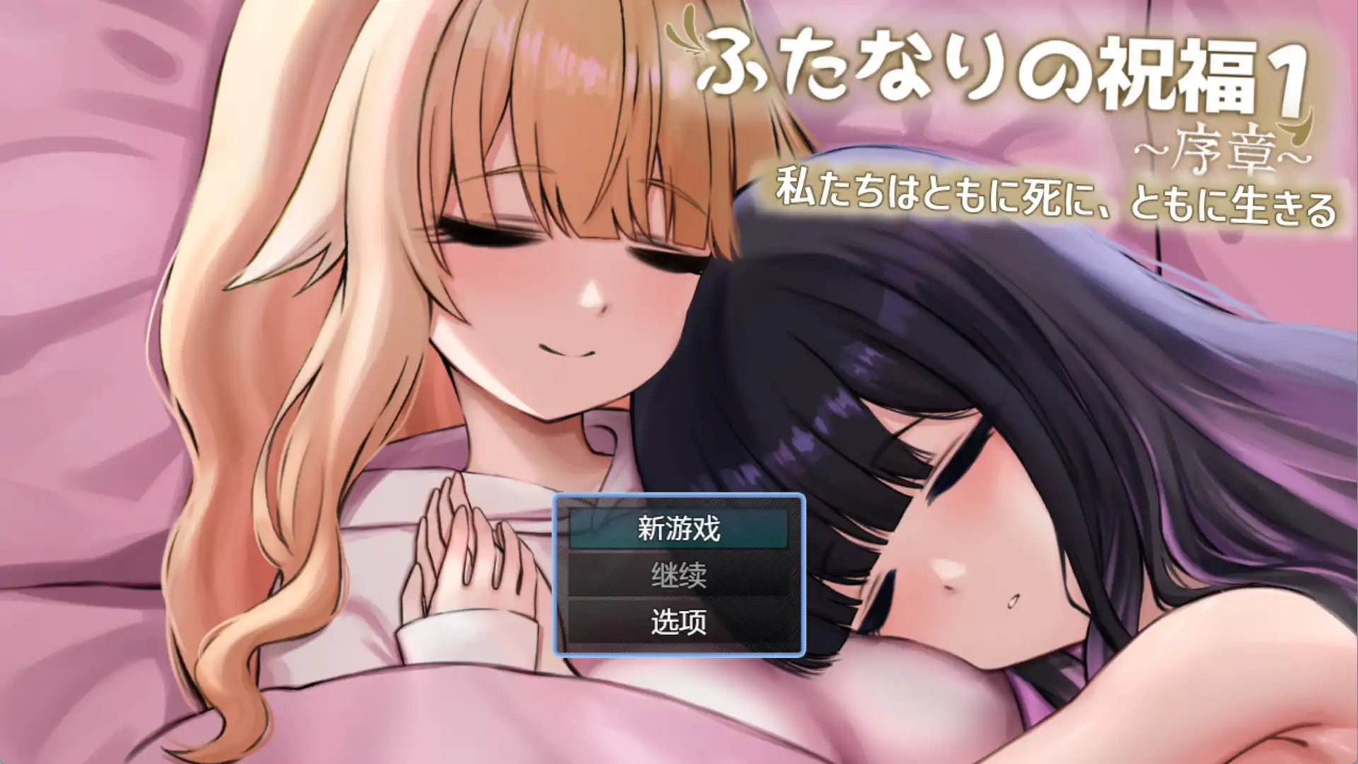 【爆款RPG/AI汉化/PC/安卓】双性人祝福1.0汉化版[PC/安卓]-破次元