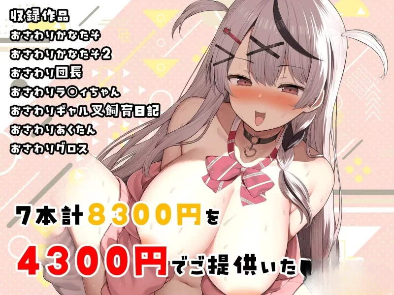 图片[2]-【触摸合集/SLG/PC/安卓】全息触摸合集BOX おさわりHOLOおまとめPC [4G] [PC/安卓]-破次元
