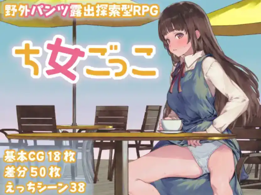 【爆款RPG/AI汉化/PC/安卓】玩耍的女孩汉化版  [PC/安卓]-破次元